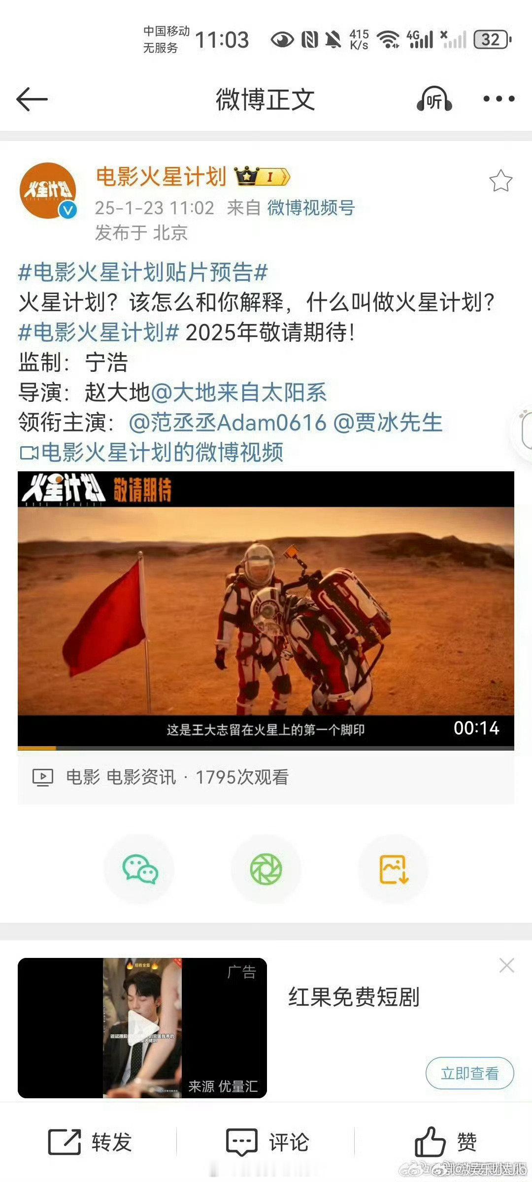 范丞丞领衔主演  范丞丞领衔主演火星计划  范丞丞领衔主演火星计划 厉害了 