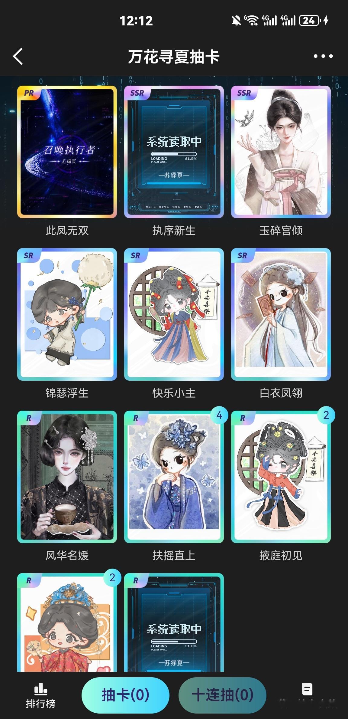 命运你假糍粑。 