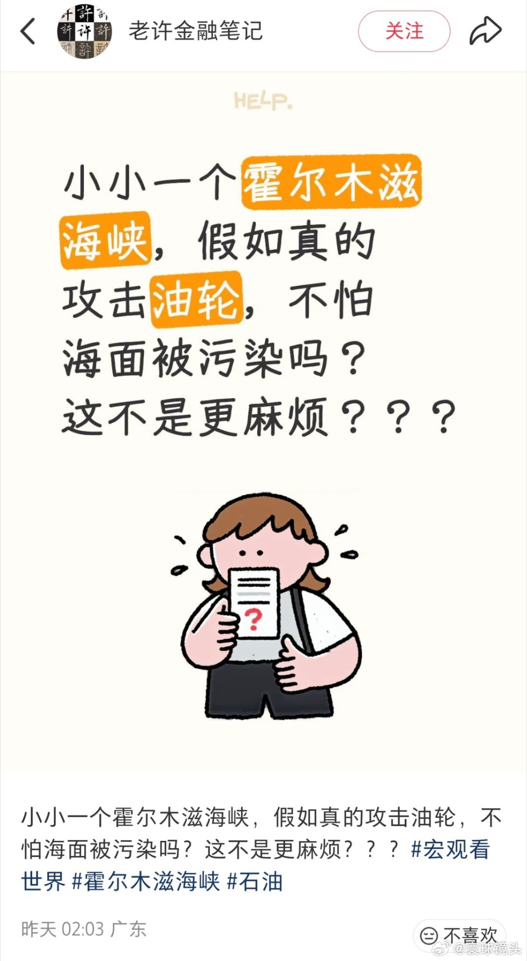 安理会决议要求伊朗停止打海湾国家伊朗要是停止打击海湾国家，那美国以色列会停止打击