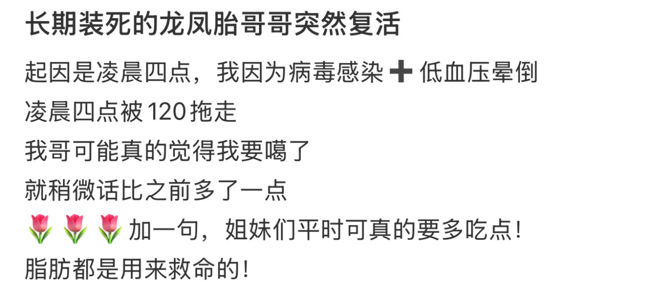 长期装死的龙凤胎哥哥突然复活 ​​​