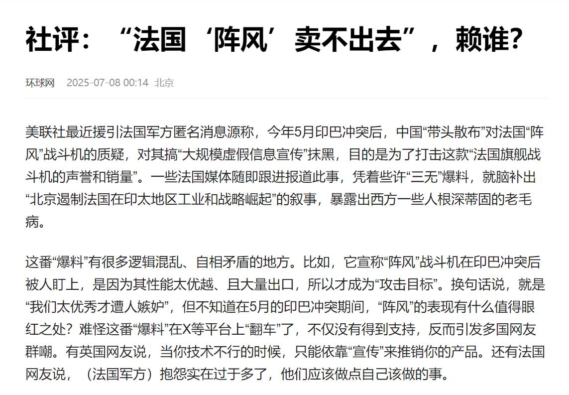 阵风真的卖不出去了！法国宣称这都是因为中国破坏了法国旗舰战机的声誉，要中国负责！