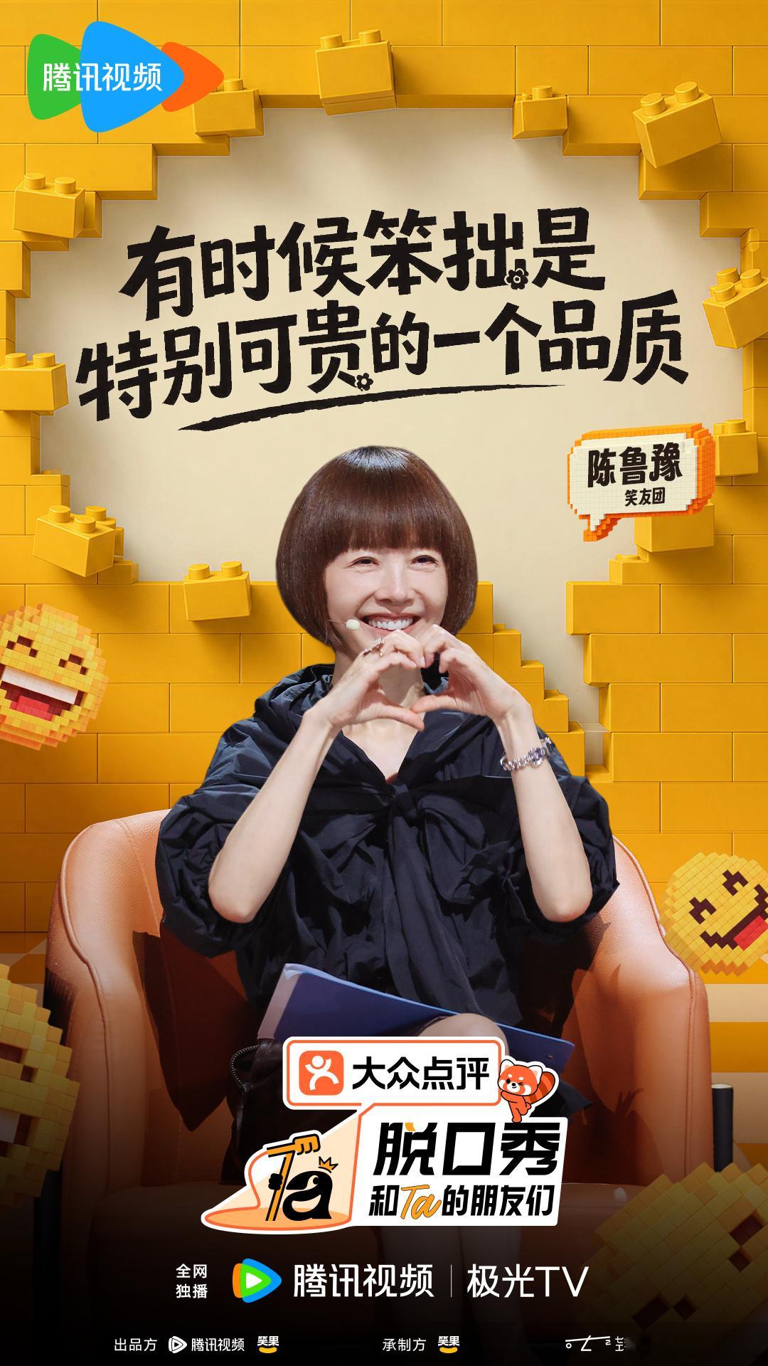 脱口秀和Ta的朋友们 本期更8.14资源 （夸克🈴度） 第八期 
