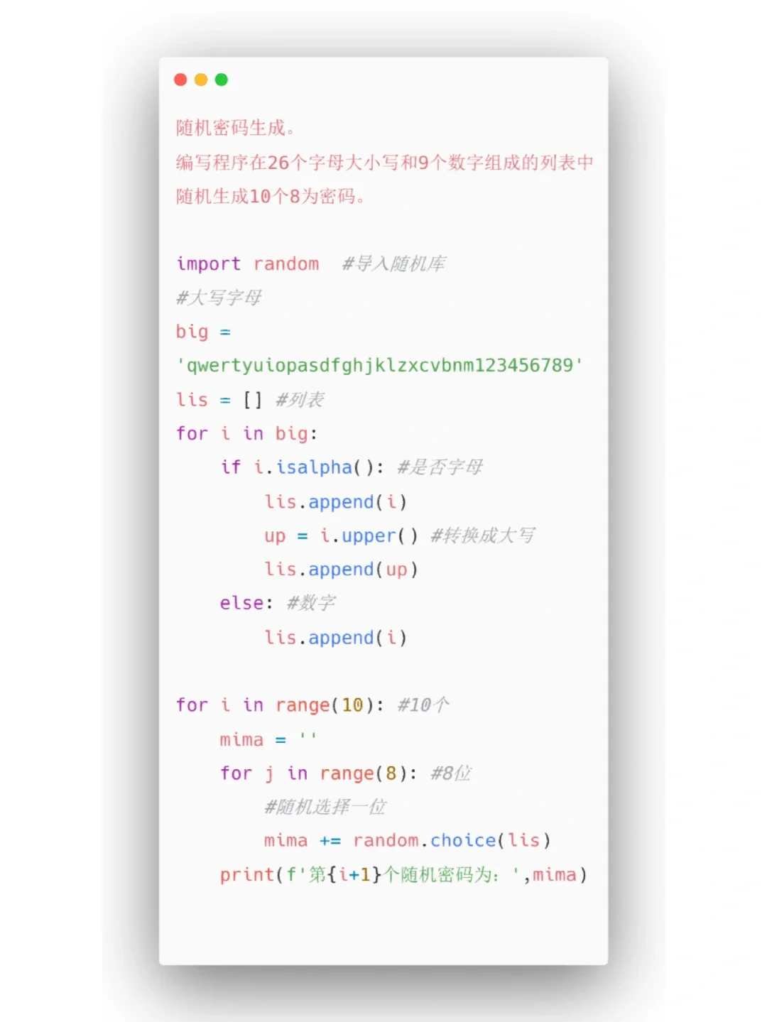 Python小项目3⃣️7⃣️