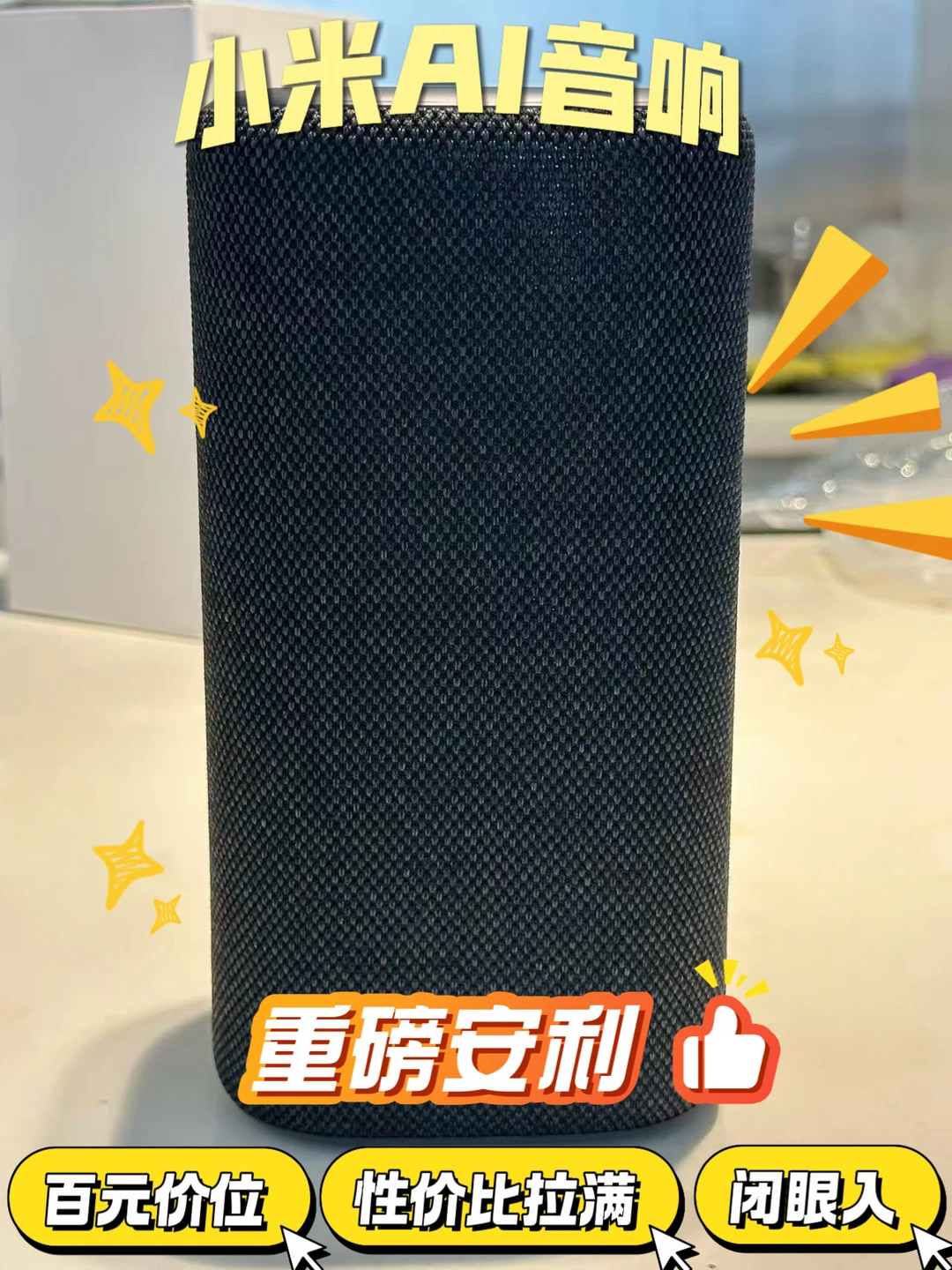 端午福利不发粽，小爱音箱拿捏年轻员工