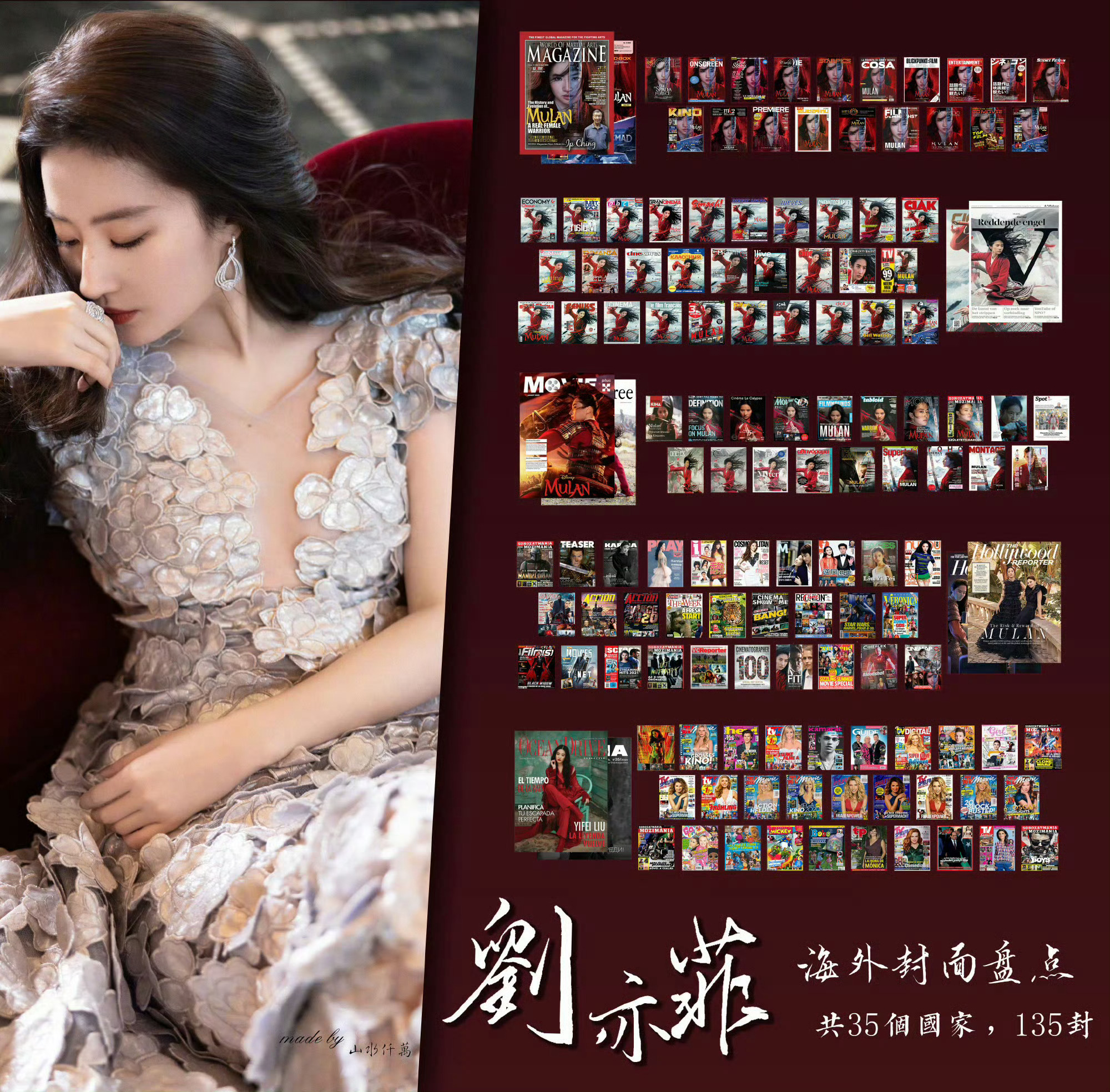 刘亦菲杂志遍布35个国家，不仅有好莱坞顶级杂志好莱坞报道者封面，也有中国VOGU