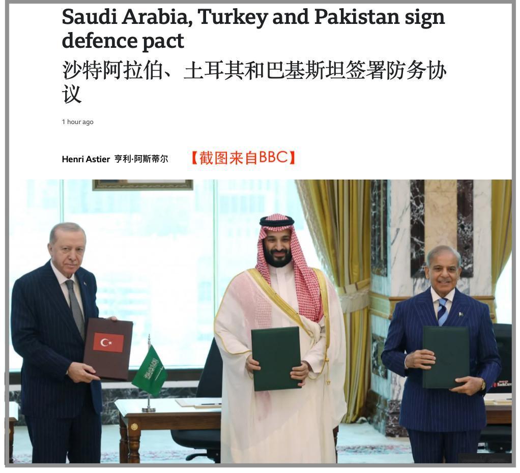 美以两国战败的证据出现了

三国结盟，美以在中东的棋局彻底崩了

8月7日，沙特