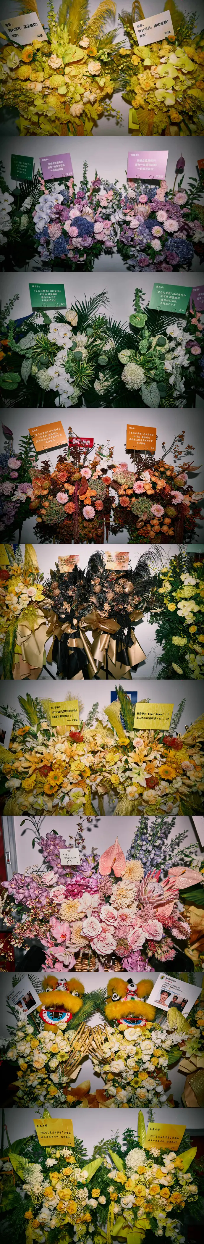 李宇春演唱会花篮阵容这么豪华，是不是有种微博之夜那味儿了？ ​​​
