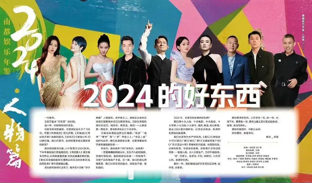 南都娱乐的这篇报道C位是赵丽颖还是刘德华？两人已经同一个咖位了吗？ 