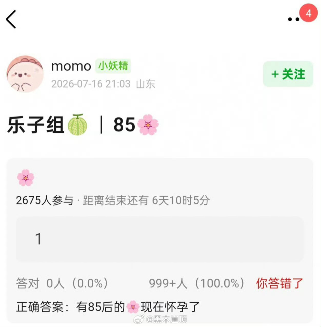 曝85后花怀孕曝85后的花怀孕 网友爆料说有85后的花现在怀孕了.... 