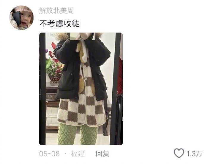大学果然是包容性极强的地方 ​​​