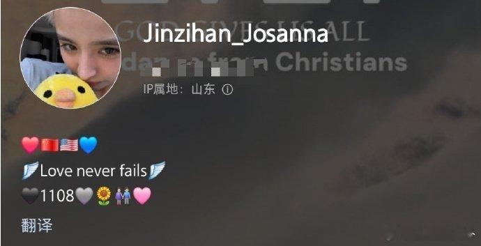 金子涵新个签 “love never fails” 也太好嗑了！难道是暗暗官宣恋