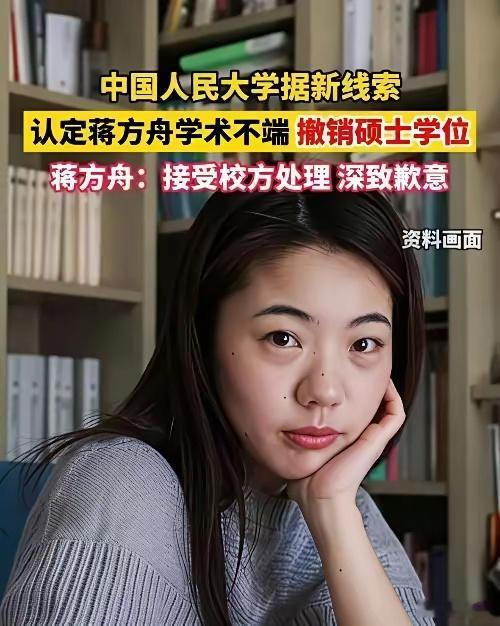 蒋方舟曾说抄袭能让她获益蒋方舟2001年出版了《正在发育》，当时蒋方舟11周岁，