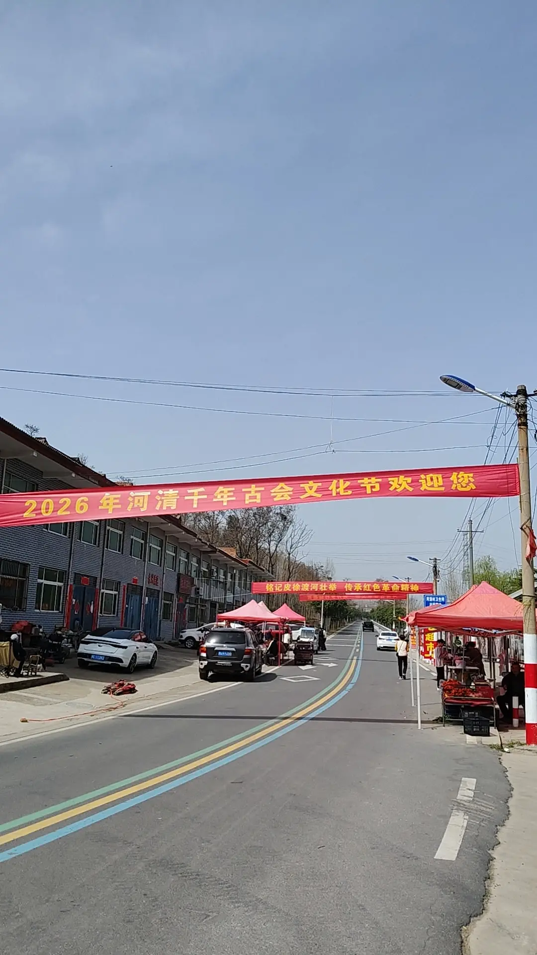 赶河清古会  赏河清春色。       千年古县城，红色渡口村。千年古...