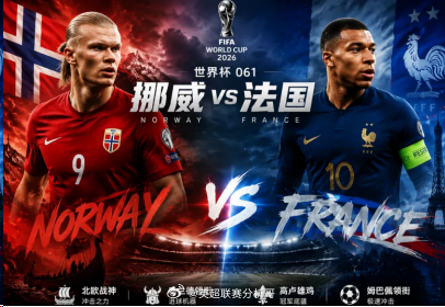 挪威队本届世界杯表现惊艳，目前以两战全胜战绩暂列I组第二。球队时隔28年重返世界