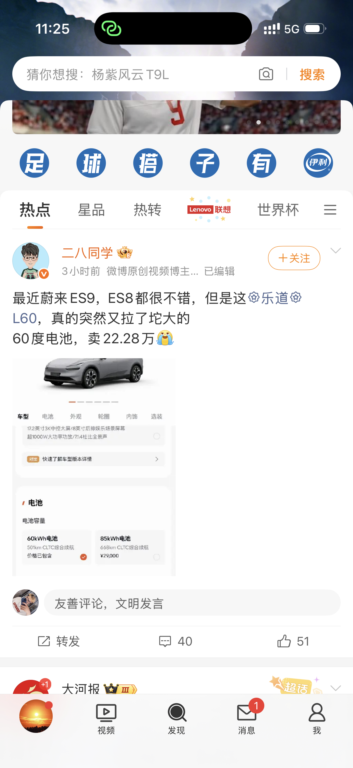 这种就是纯黑子了按它这各思路，现在哪个车20万能给你20C的补能速度？能跑100
