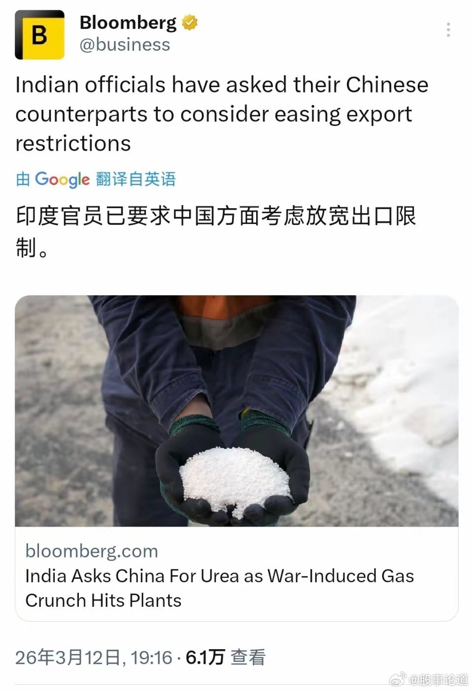昨天（3月12日），有一条被忽略的消息。彭博社报道：印度政府已正式向中国提出请求