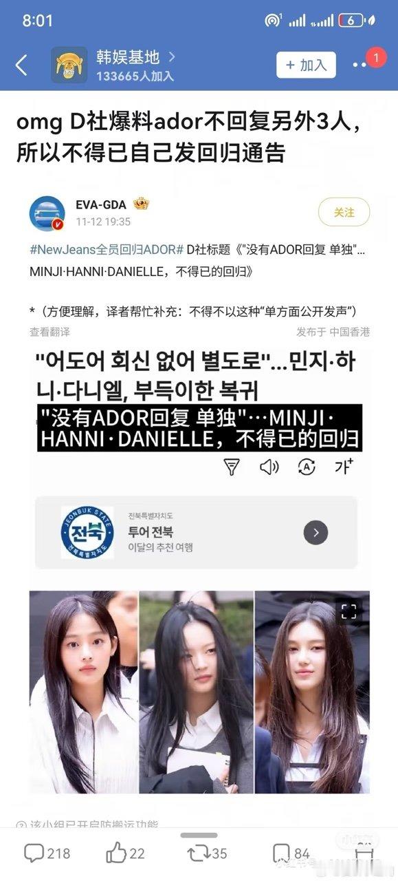 ador发布回归前只回复了两人的邮件 