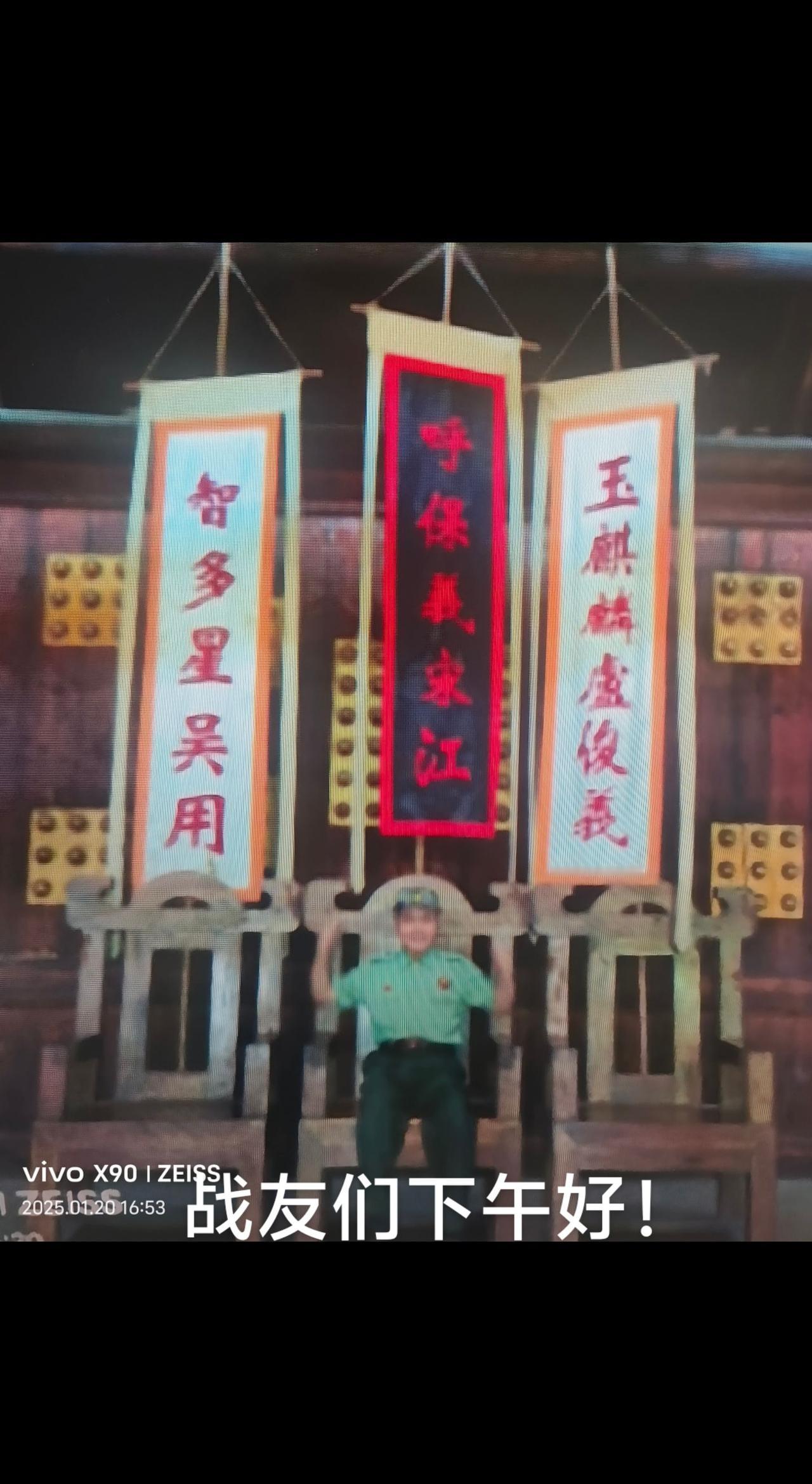 我的旅游足迹2023年10月自驾游，山东水泊梁山地参观游览