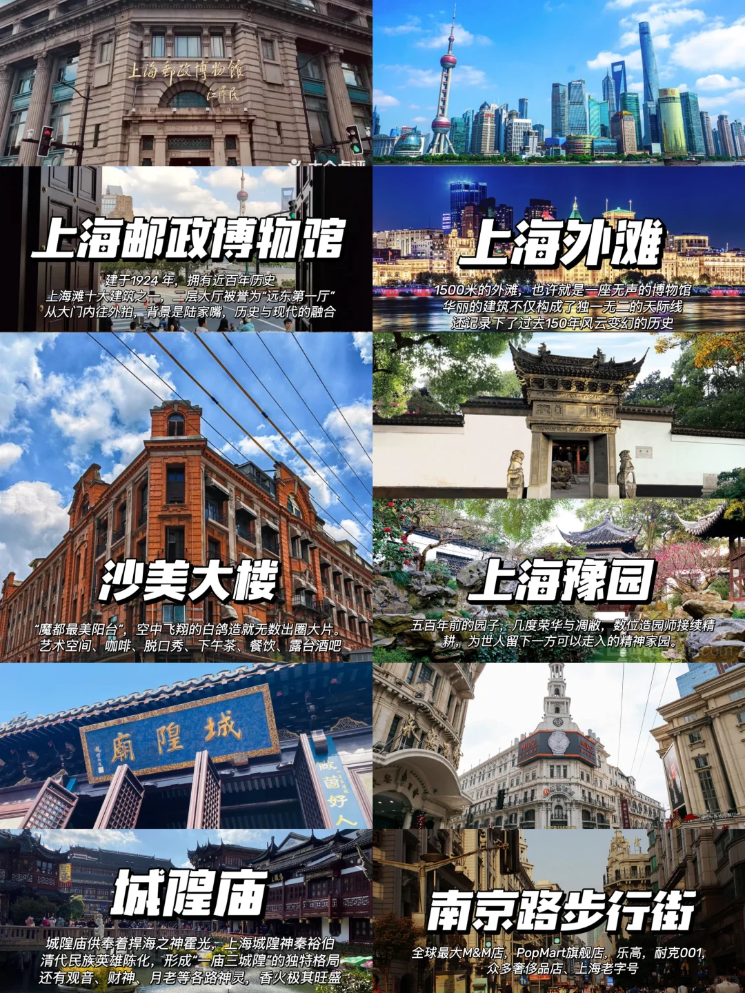 上海3天2晚旅行攻略，秋天CityWalk魔都之旅！