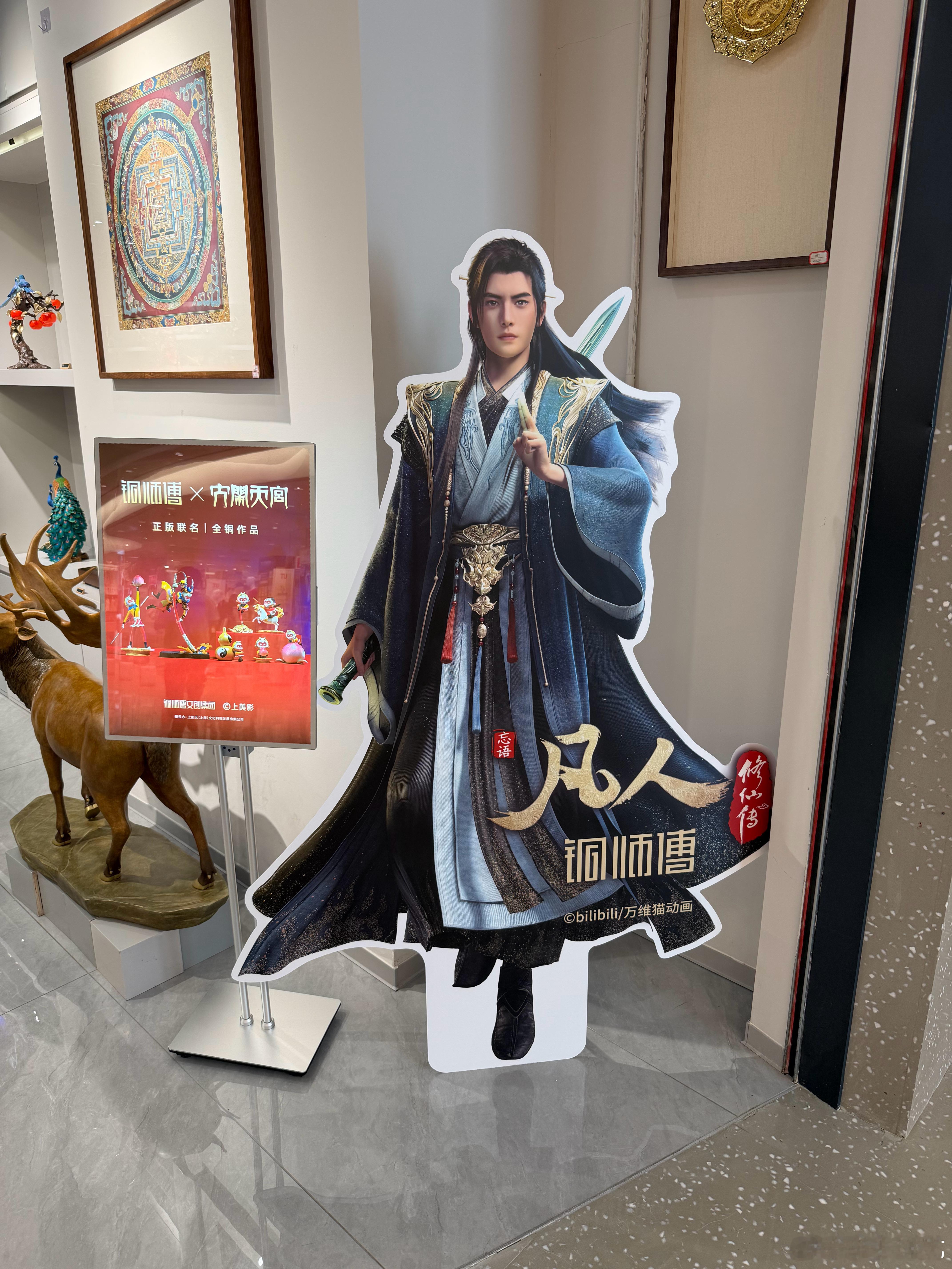 终于理解那些想把明星立牌抱回家的人了，看到铜师傅门口的韩立立牌，我也有种想要抱回
