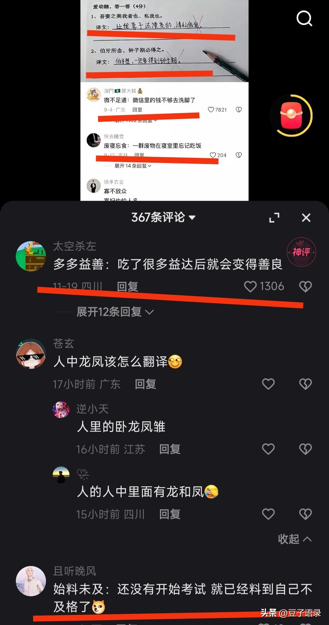 今天的欢乐，来自评论区[捂脸]