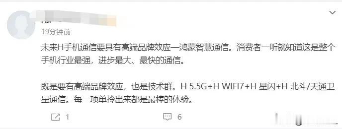 全面升级，5.5G+WIFI7+星闪+北斗/天通卫星通信=鸿蒙智慧通信，华子将给