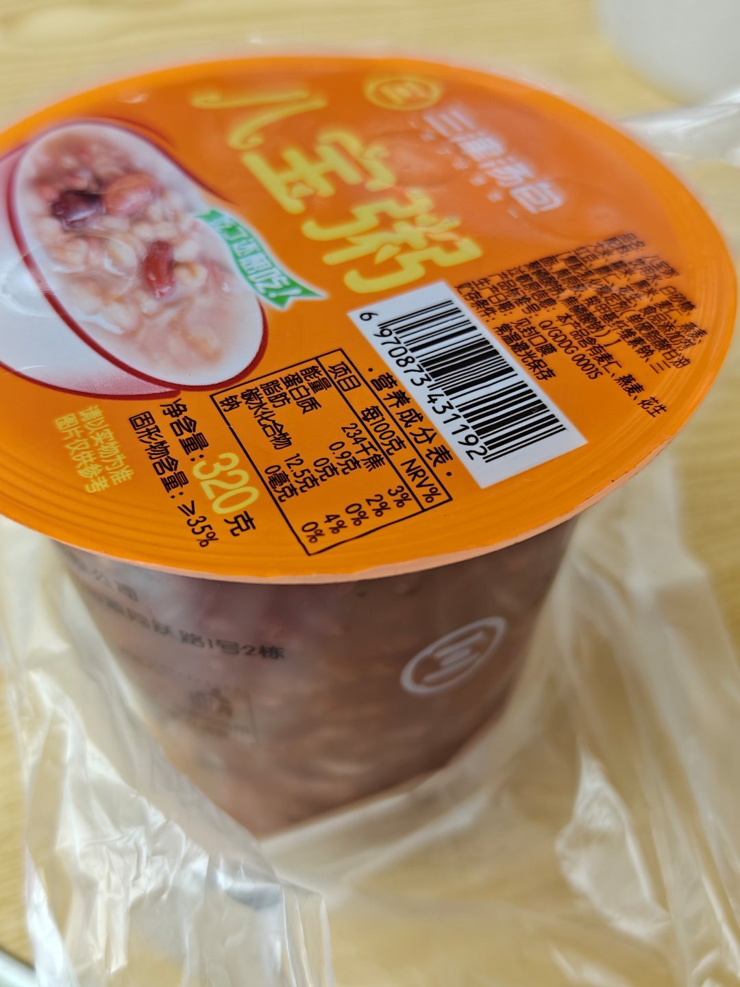 今天早上吃八宝粥我的快乐源泉