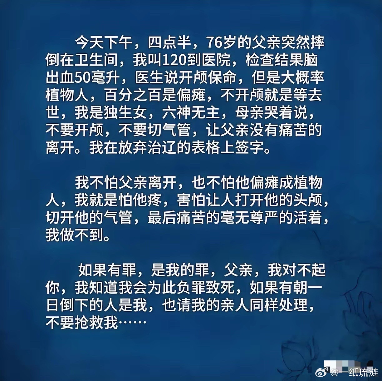 换你救不救？ 