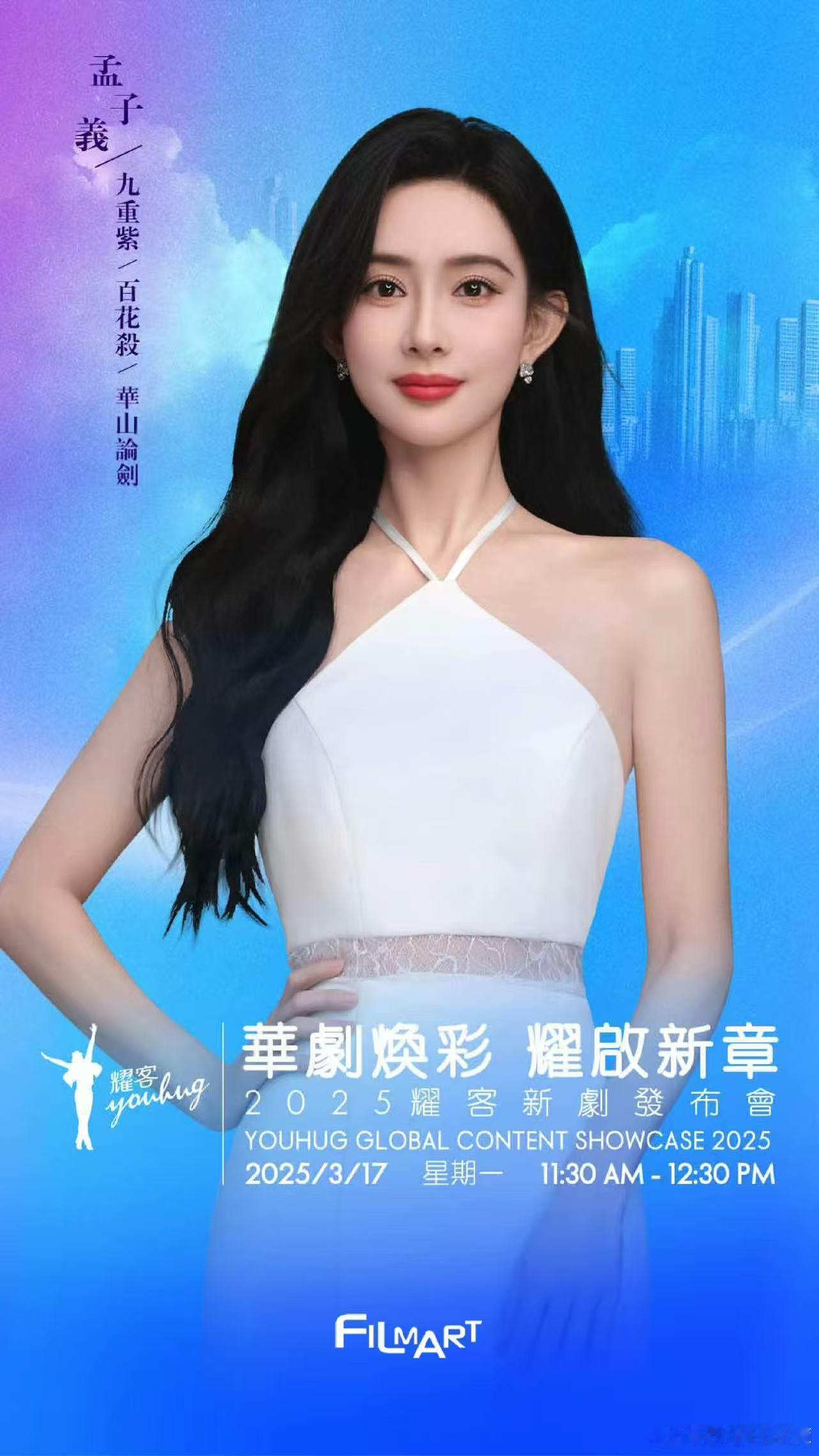 九重紫上星湖南卫视湖南卫视重映九重紫卫视大屏观感直接升级，孟子义窦昭重生逆袭，李