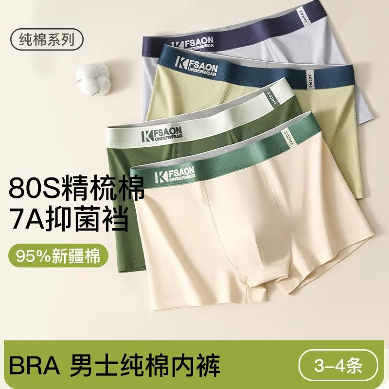 大家要的内裤来了，各位都走个面儿，咱们销量不就有了吗木羽集市的招牌热销款！80支
