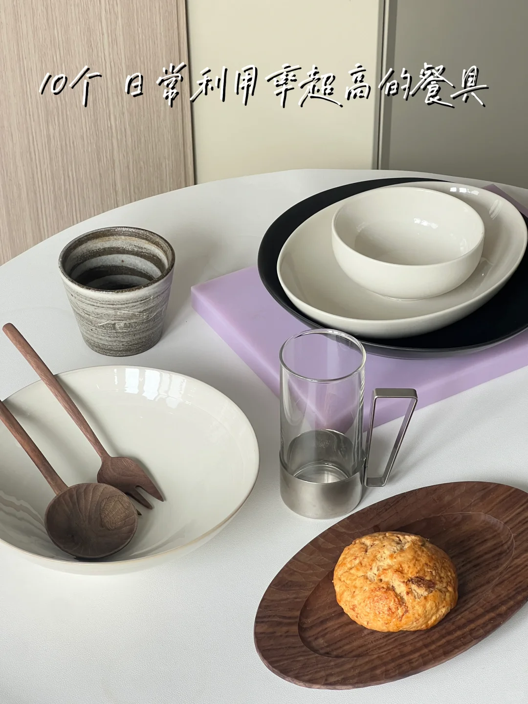 🍴分享十个我最爱的餐具（无广）