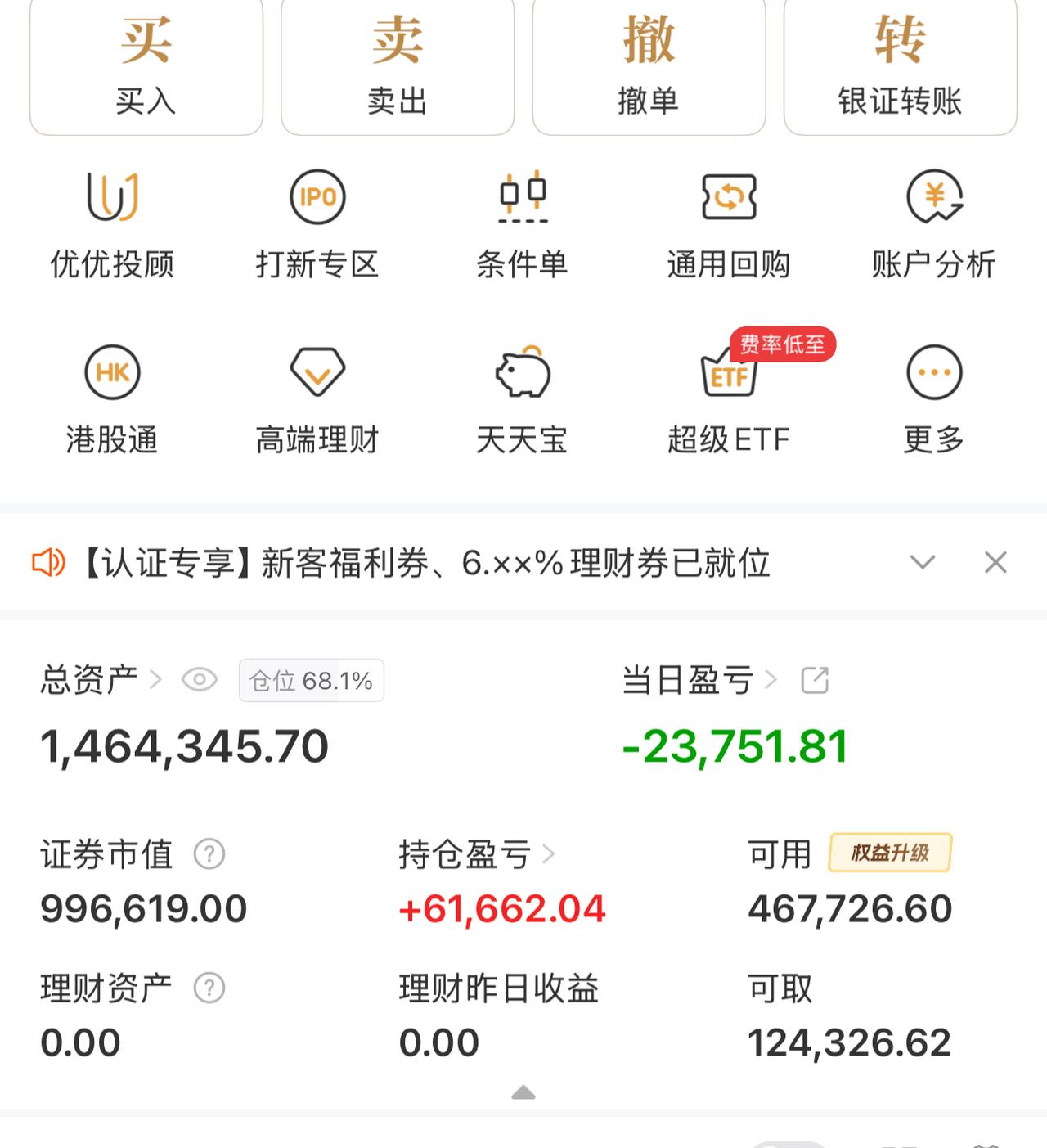 今天股市算暴跌吧？我亏了两万多，你们有赚的吗

明知道今天可能是黑色星期四，昨天