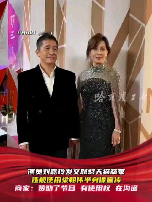 商家已删除梁朝伟照片 每次看到这样的标题给人一种，xxx垮台的感觉。赶紧点进来一