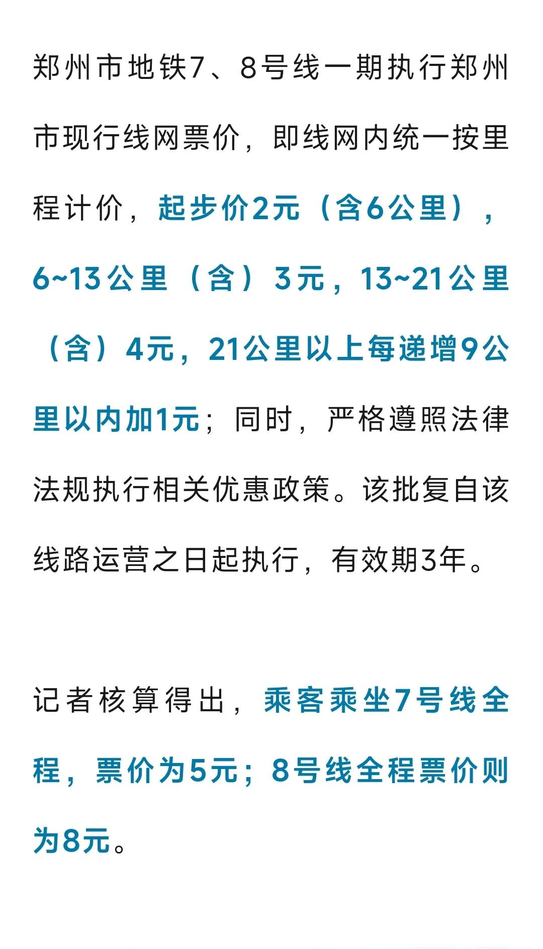 这票价不算贵！
