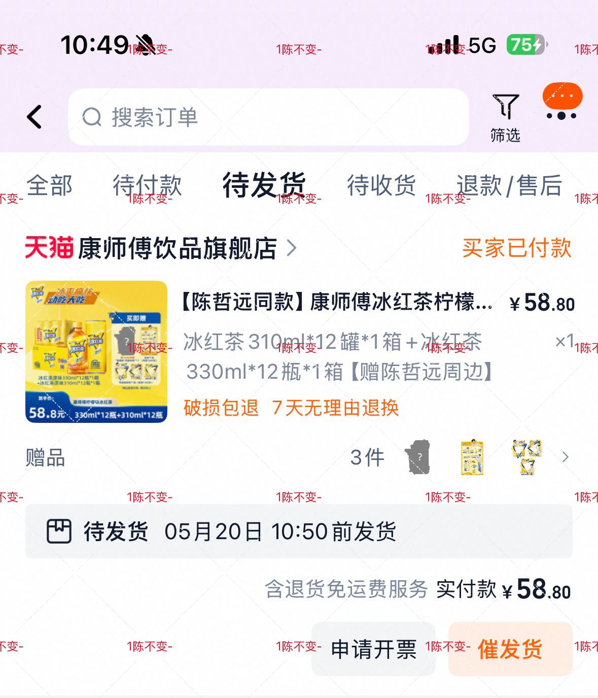 今年夏天只喝冰红茶[笑而不语]陈哲远康师傅冰红茶冰爽代言人 ​​​