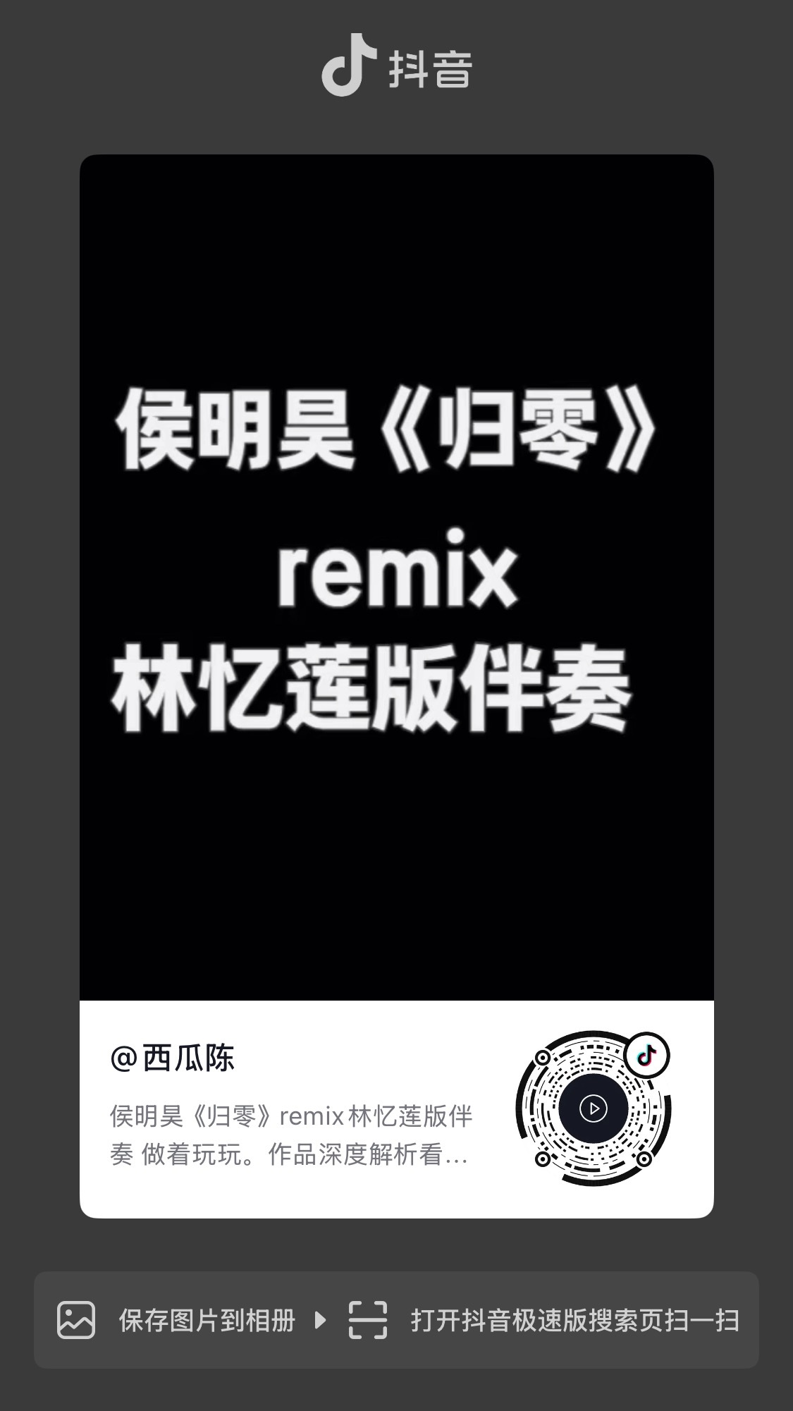 这个博主把他的声音和原版伴奏配在了一起，这才对啊，芒果你就是故意的吧，太明显了