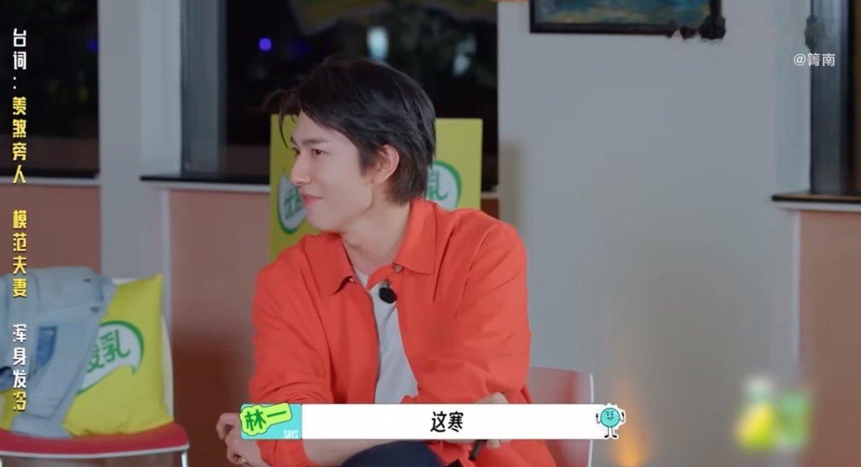 林一为了赢连自己也不放过地球超新鲜 看完这段猜词片段忍不住发笑，林一着急引导答案