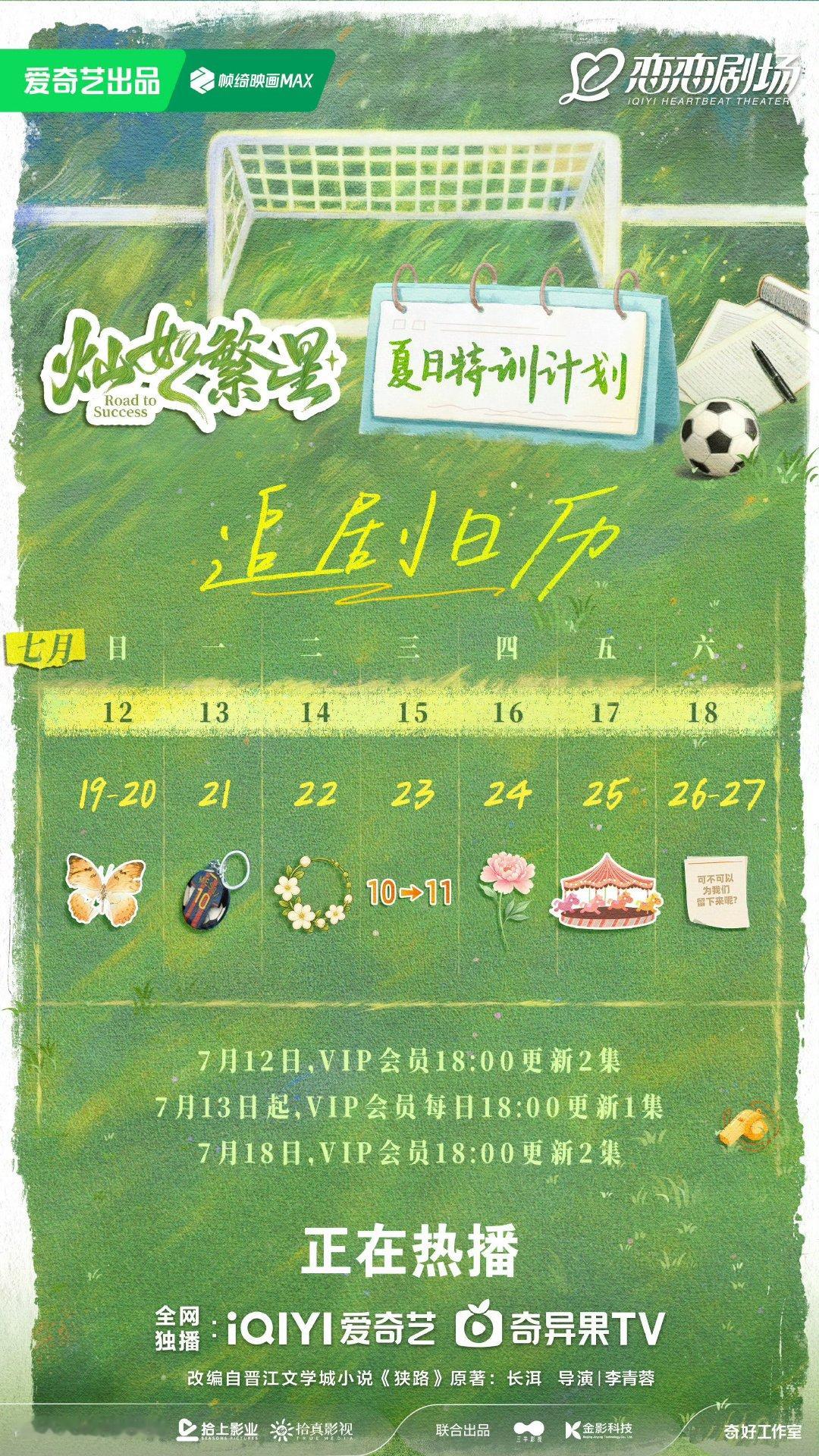 虞书欣陈靖可灿如繁星单更 虞书欣灿如繁星单更 虞书欣陈靖可灿如繁星单更 