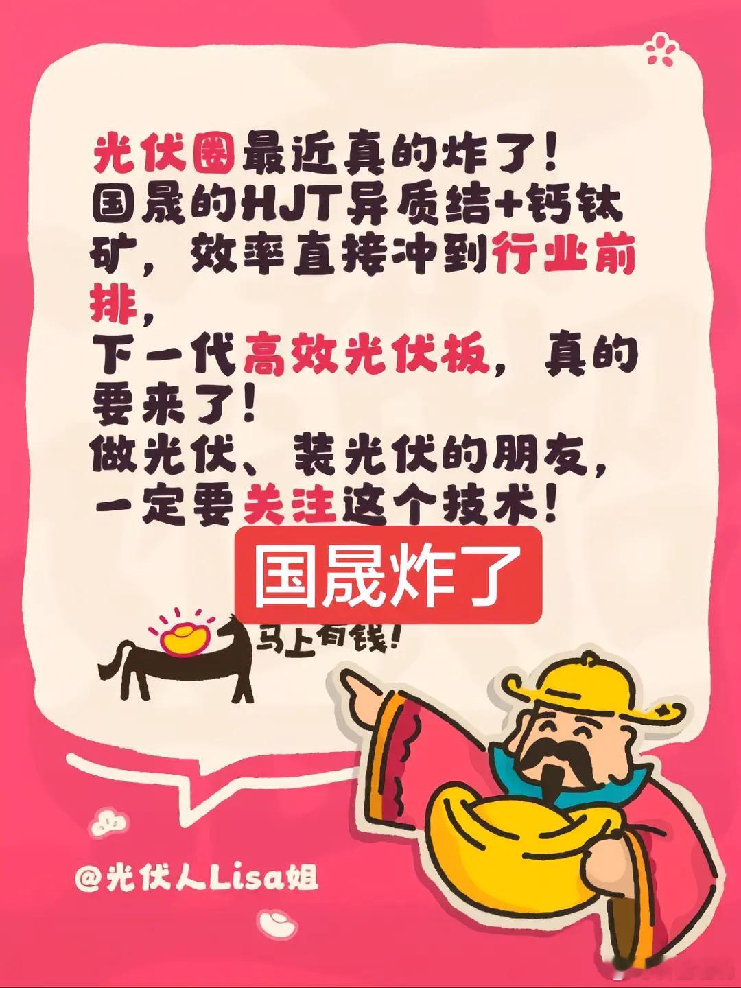 2026光伏最火消息全在这！1．国内装机理性回调，反内卷开始2．光伏板块强势反弹