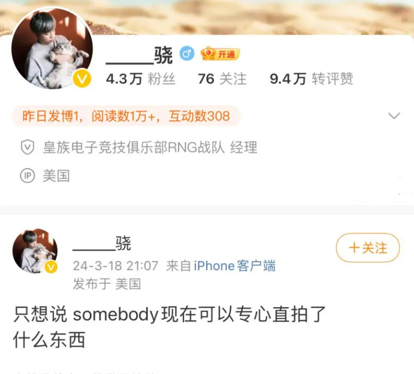 RNG经理和朱开撕破脸了吗？这不就是在影射朱开吗？这么大的矛盾，难道说夏季赛朱开