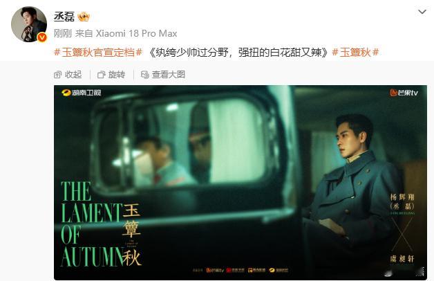丞磊文案红果味丞磊文案水平 丞磊文案红果味，丞磊文案水平，咱就说磊子你就是这样宣