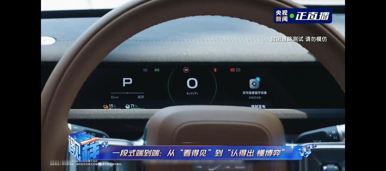 iCAR上大分，这都上央视了啊。V27上市三个月后迎来首轮大版本OTA，超过14
