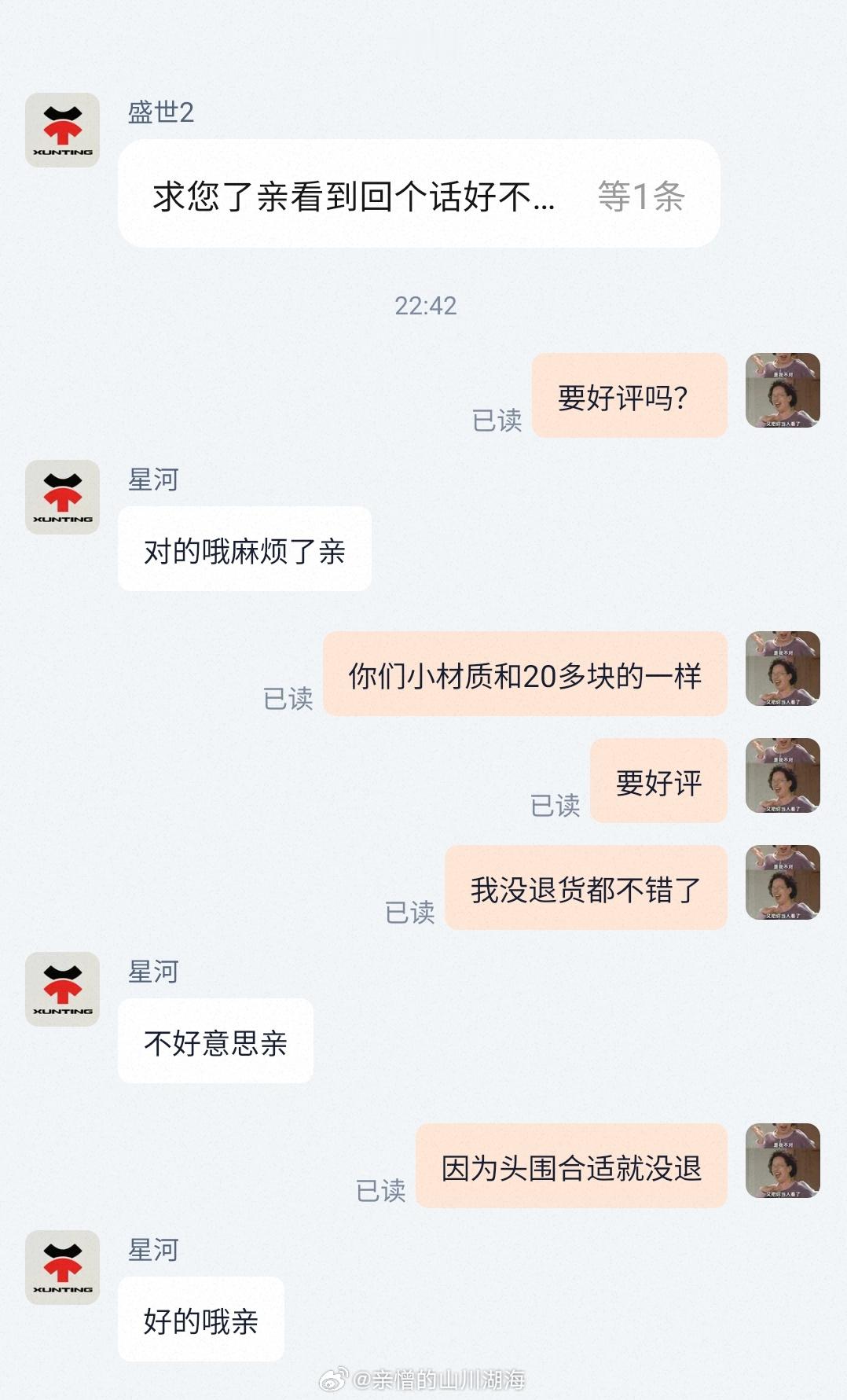 为了头围买的儿童头盔，和成人的差3倍价格，我不知道为什么能要好评。。。我以为80