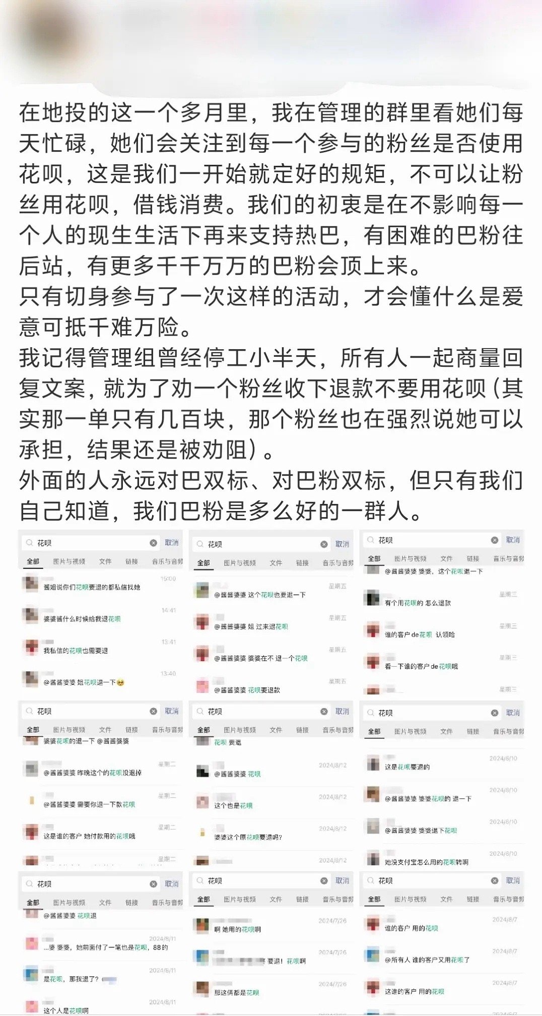 迪丽热巴怎么了？粉丝算不算自我感动 ​​​