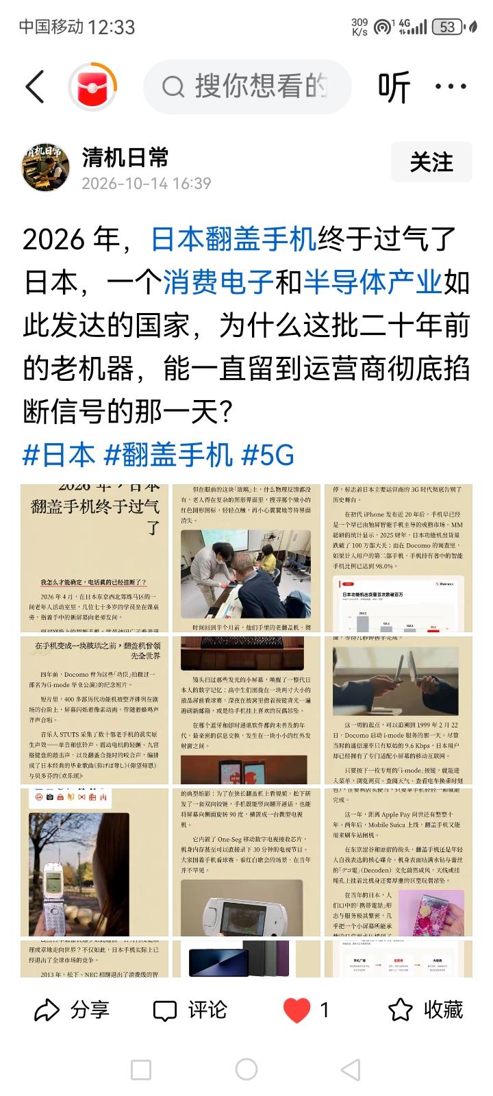 日本的很多手机我以前用过，比如日本拍照的时候，那个声音是去不掉的，所谓的隐私权，