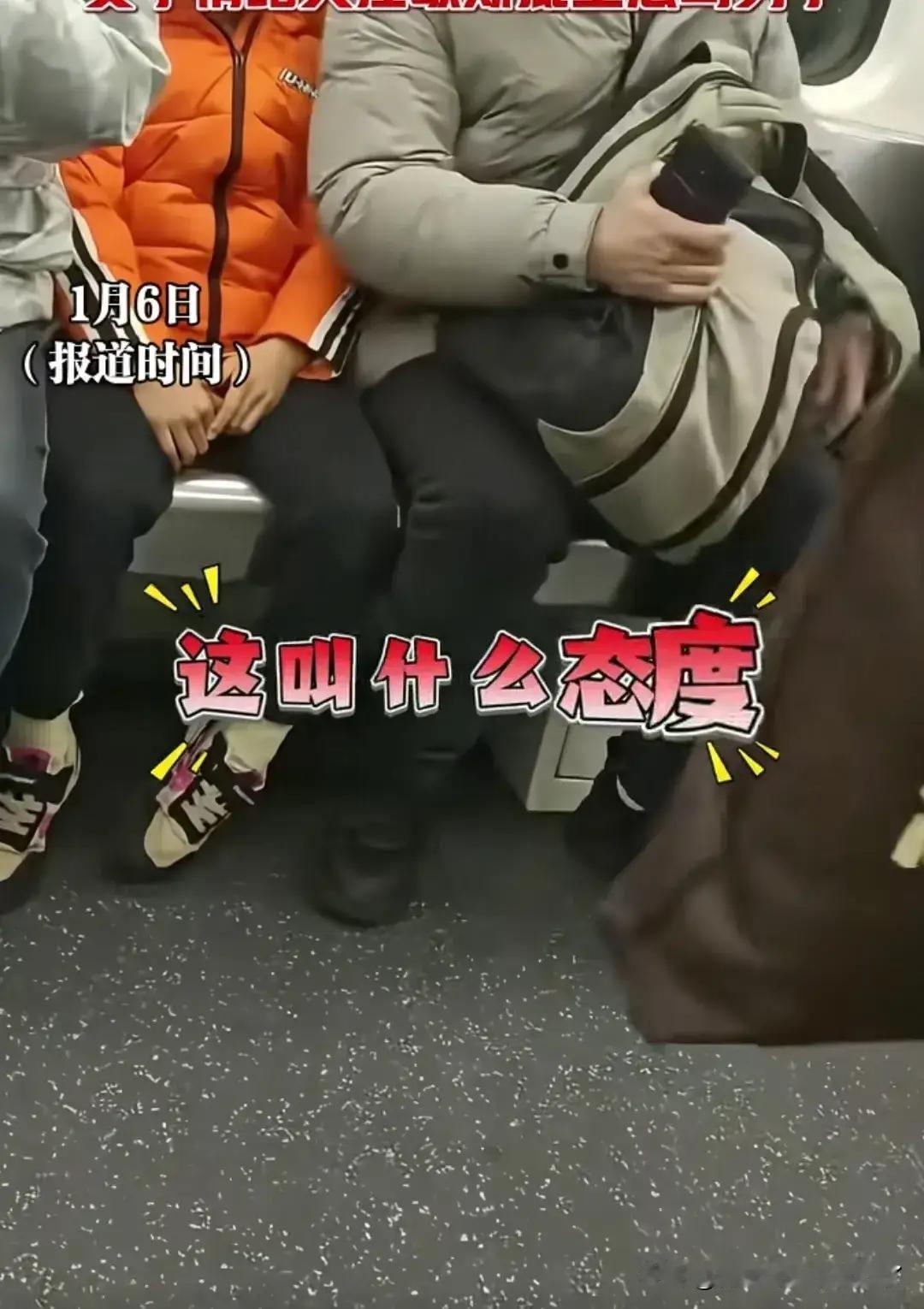 占3座位女子让旁边2座的父女让座，女子情绪失控，怒骂你什么态度。
在这个看似普通