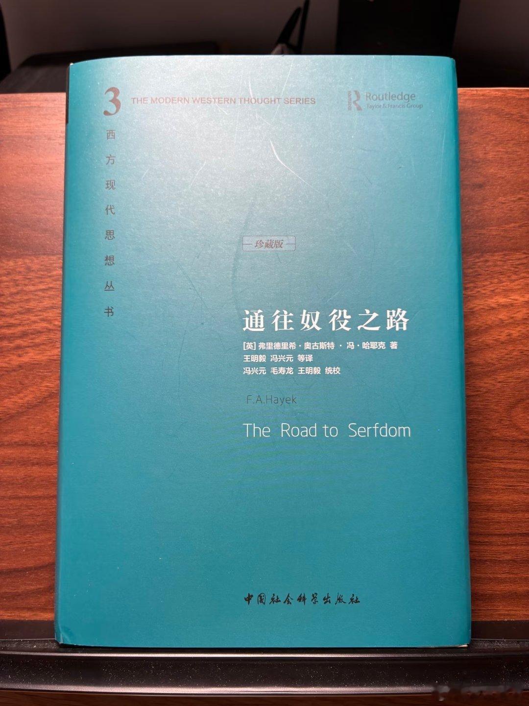 哈耶克认为：“为了纠正市场的小毛病而引入计划，最后会破坏价格信号、削弱个人自由，