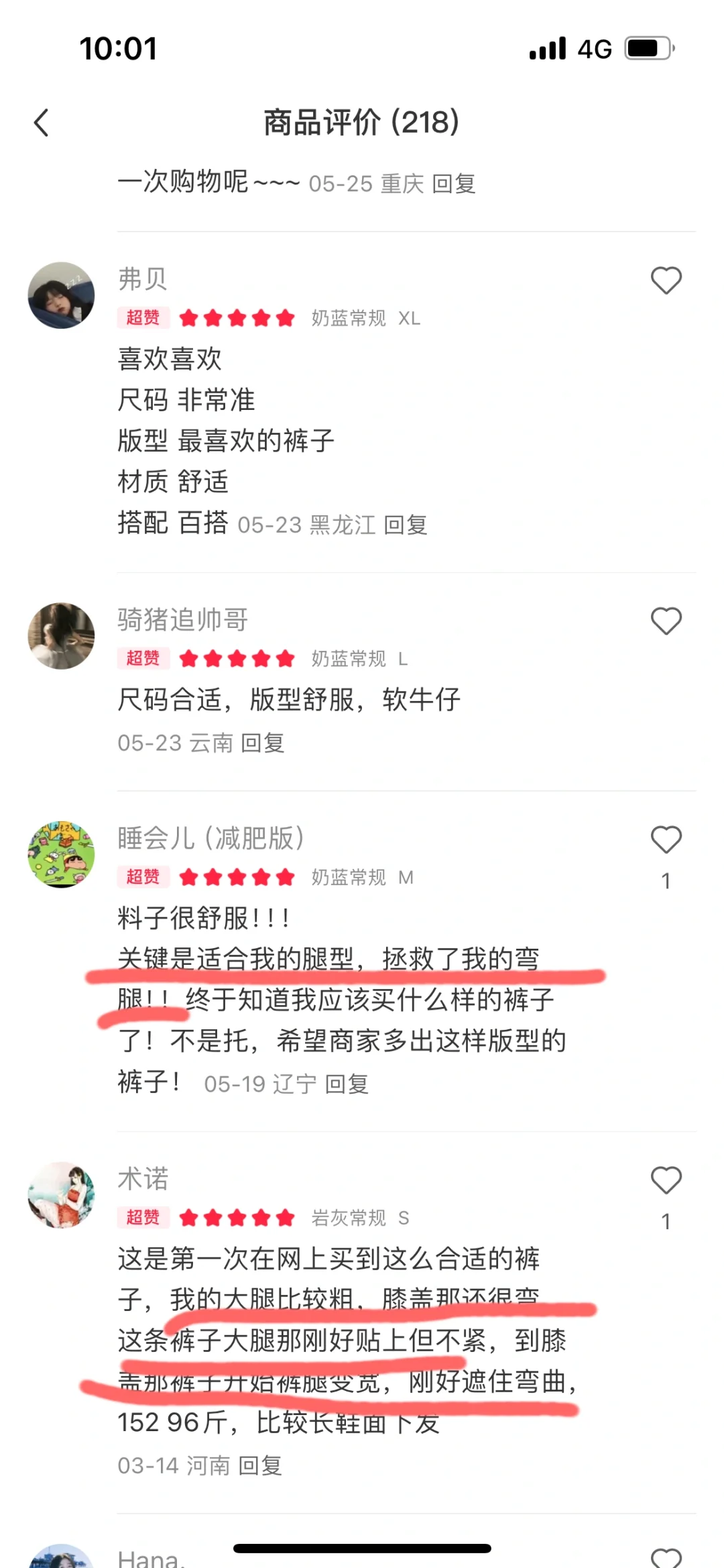 微喇裤选膝盖宽松的真的能修饰腿型‼️😭