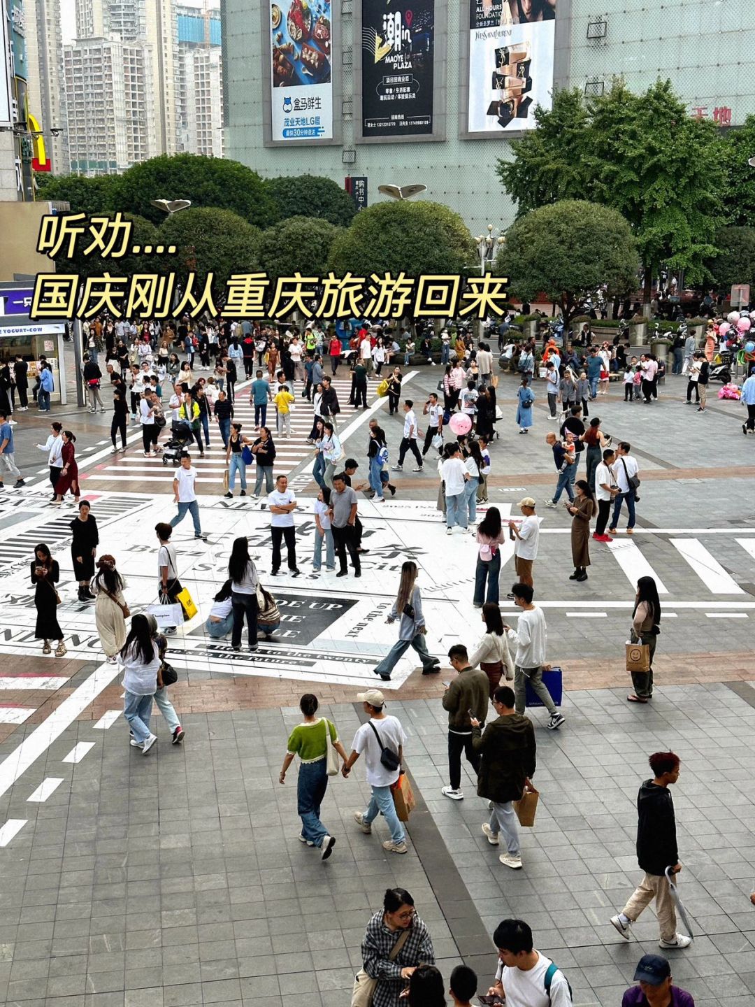 国庆刚去完！重庆三天两夜攻略（懒人版