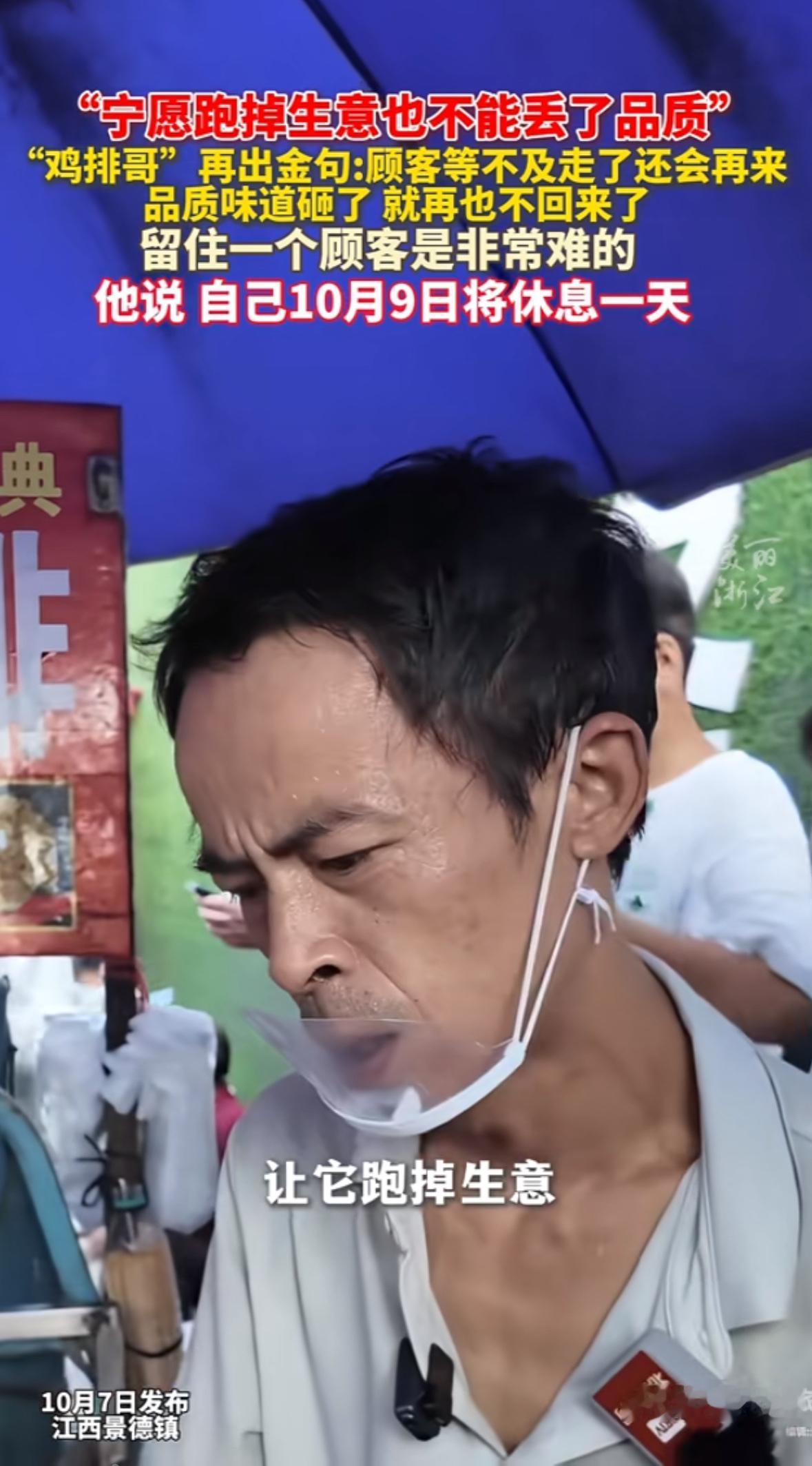 央视镜头下的“脱口秀摊主”

10月8日央视《东方时空》的镜头里，李俊永——也就